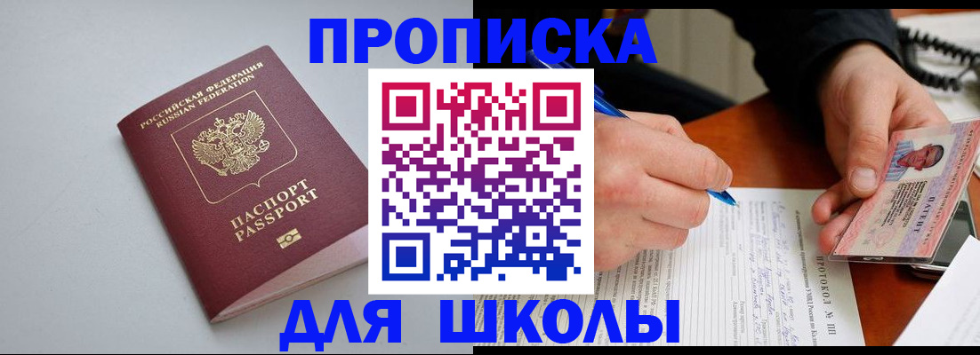 миграционный учет в Осинниках