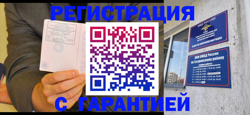 прописка поиск в Осинниках