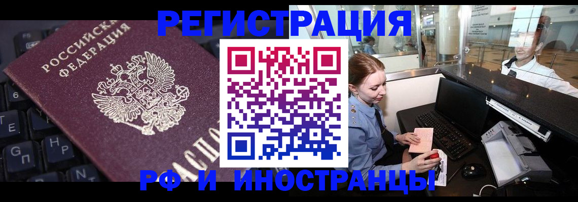 временная регистрация 2025 в Осинниках