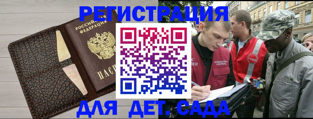 временная регистрация 2025 в Осинниках